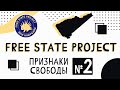 Free State Project