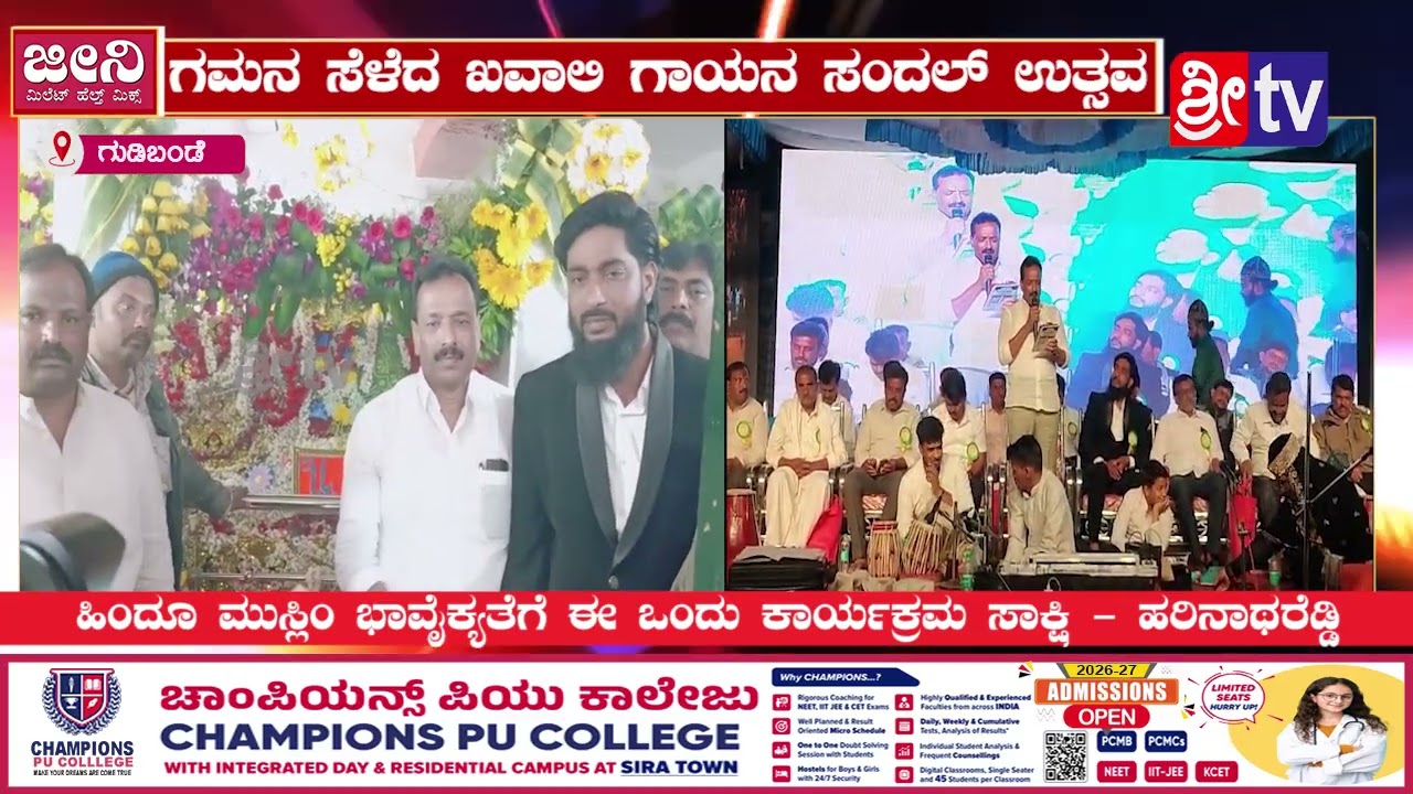 ಗಮನ ಸೆಳೆದ ಖವಾಲಿ ಗಾಯನ ಸಂದಲ್ ಉತ್ಸವ