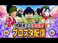 初見さん大歓迎！3v3を中心に色々なモードでトロ上げ！誰でも参加OKです～✨ブロスタ参加型配信✨【ブロスタ｜ブロスタストライカーシーズン⚽️】#brawlstars #ブロスタ #shorts