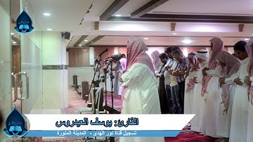 ( إِنْ تَدْعُوهُمْ لَا يَسْمَعُوا دُعَاءَكُمْ) القارئ :  يوسف العيدروس