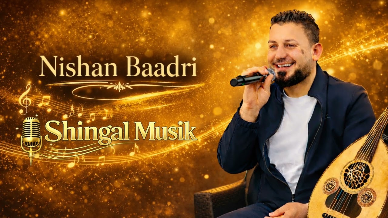 Nishan Baadri- Shave de - dgal Baye Ashqe نيشان بعدري - شافي دي دكةل ئيك ئاخفين - دكةل بايي ئةشقي