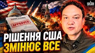 Ось і все! США урвався ТЕРПЕЦЬ: Росію будуть ЛУПИТИ. Путіна Б'ЮТЬ, куди ще не били / МУСІЄНКО