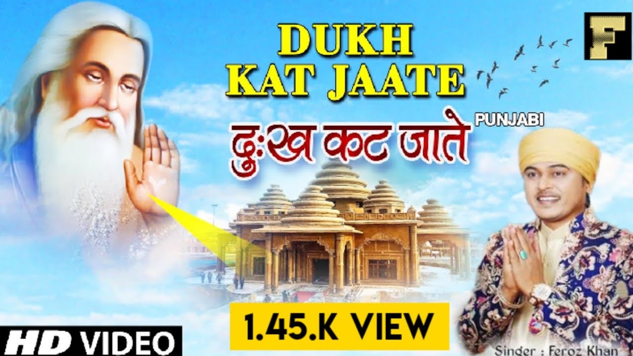 Sat Guru Valmiki Bhajan  Mera Sahib  Full Video Feroz Khan Latest Punjabi Bhajan 2021