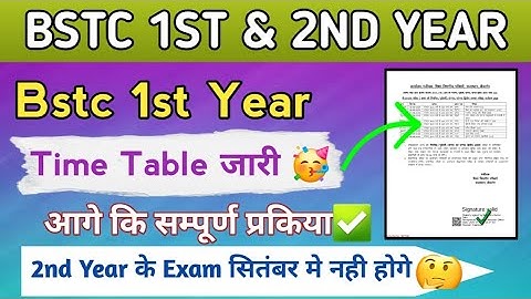 Bstc 1st year Exam date जारी | Bstc 1st year Time Table | Bstc 2nd year exam #bstc1styear