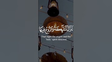 سورة القدر#للشيخ#سعد_الغامدي #القرآن_الكريم