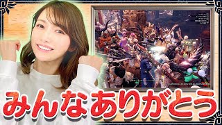 アルバトリオンをボコボコにしてくれるハンターが集まってくれました！【アルバトリオン討伐記4】