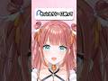 【爆裂】もっとセクシーに歌って!? #shorts #えまにこり #vtuber