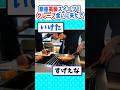【2ch面白いスレ】マダムJ民銀座へ!高級クレープ食べに来たで~w #2ch #5ch #なんj#スイーツ#食レポ