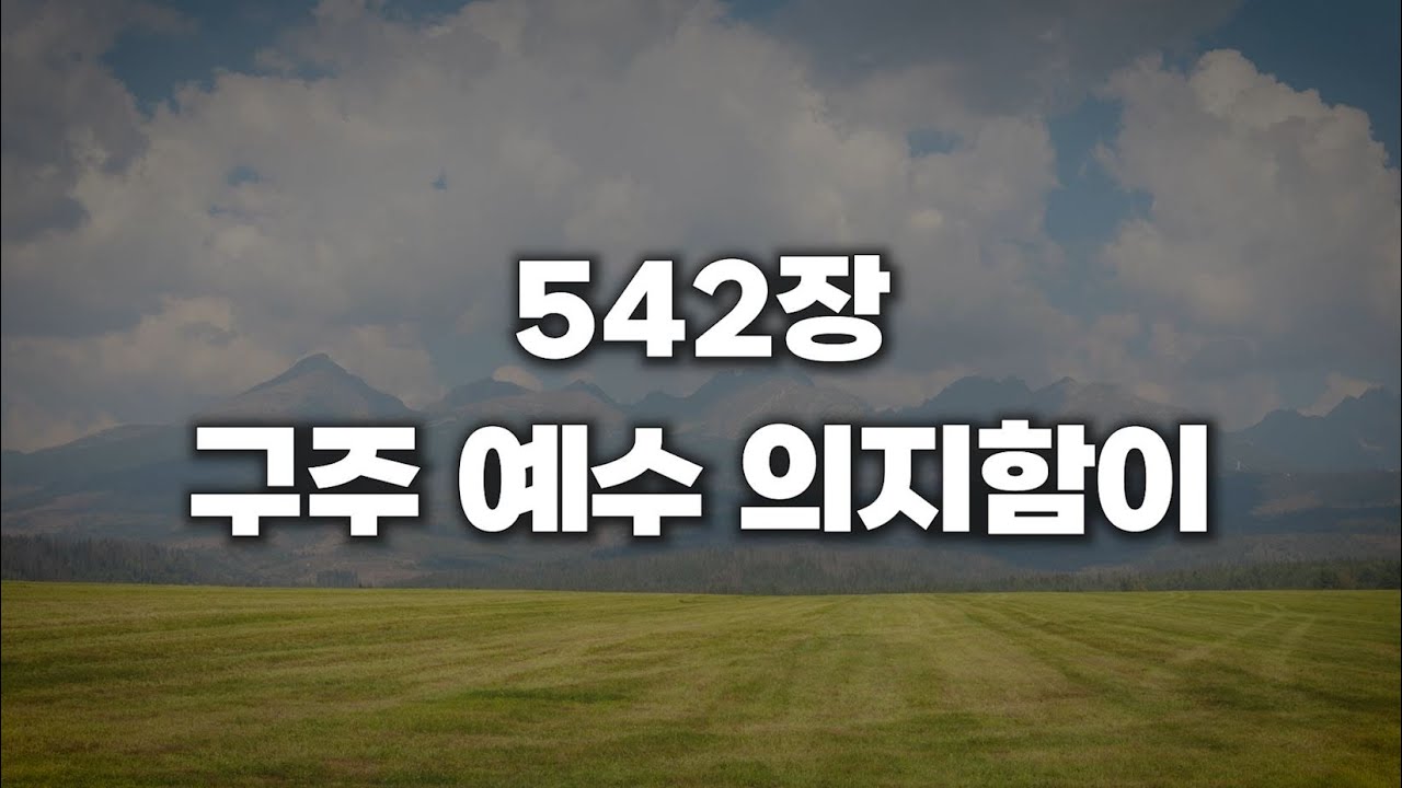 542-youtube