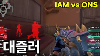 제일 중요한 개막전 I IAM vs IOS I  2024 챌린저스 코리아 stage 1 [발로란트]