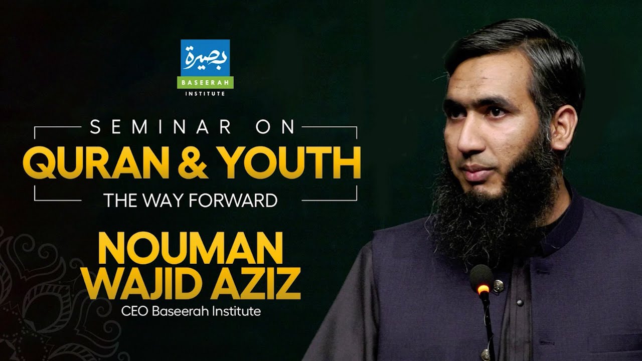 Choice of Career | Quran & Youth Seminar Lahore | Nouman Wajid Aziz