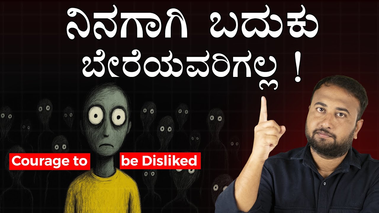 Live For Yourself, Not For Others | Develop Courage to be Disliked | Personality Development Tips