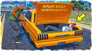 ДЖОННИ ҚЫЗ АЛЫП ҚАШТЫ (GTA V) жони джони