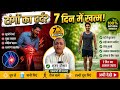 👉 7 दिन में टांगों का दर्द खत्म! | Leg Pain Gone Naturally 💪