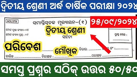 Class 2 half Yearly Question Paper - 2024 Edition: Paribesh || CLASS 2 SA 1  QUESTIONS PAPER 2024