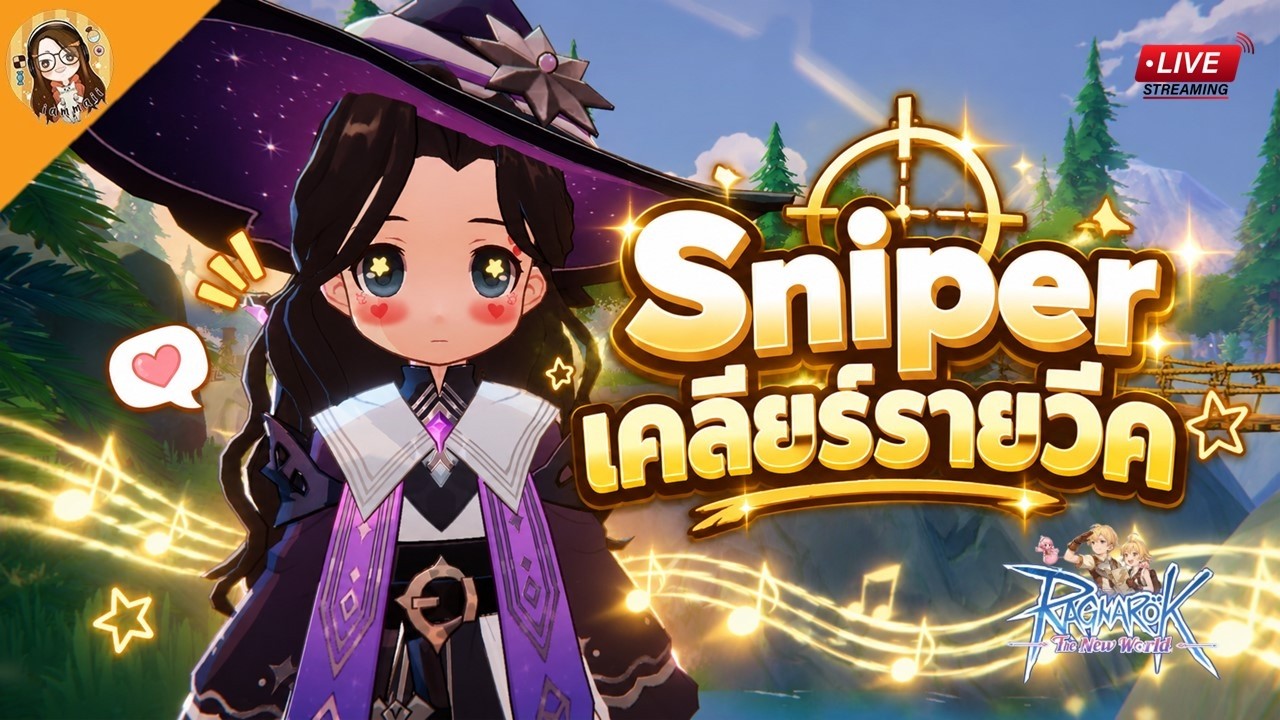 🔴 Ragnarok: The New World | Sniper Focus เคลียร์ประจำวีค
