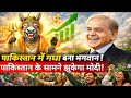 😂 Donkey becomes God in Pakistan ! Pakistani Media reaction on india 