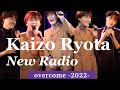 海蔵のニューラジオ【第37回】