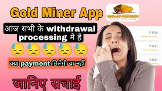 Gold Miner App New Update | gold miner app withdrawal problem | gold miner app paise degi ya nhi screenshot 4
