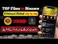 How to wit.raw money top films to binance  top global film wit.rawal method  top online earning