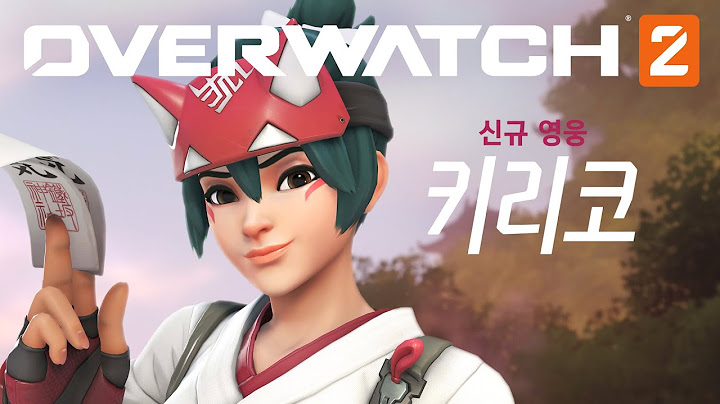 키리코 소개 영상 | 오버워치 2