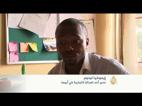 معاناة كبيرة لقطاع الطاقة الكهربائية في نيجيريا