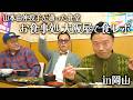 【岡山】山本由伸投手御用達！大阪屋食堂で舌鼓