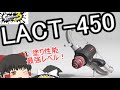 【ゆっくり実況】ゆっくり達が全力でイカになる！R(3杯目)スプラトゥーン3