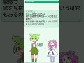 人見知りは観察力の天才 #1分でわかる #メンタル #共感力