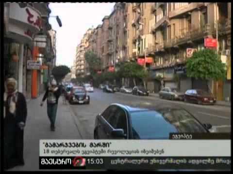 (15:00) 16/02/11 ''გამარჯვების მარში''