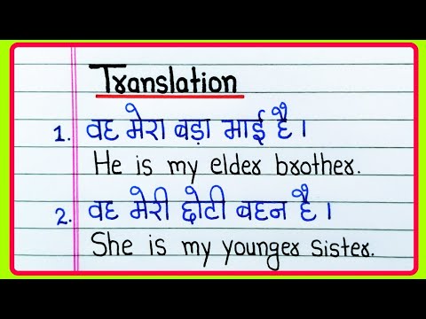 Badi Bahan Meaning In English
