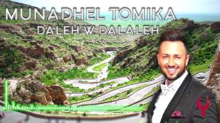 Munadhel Tomika - Daleh W Dalaleh مناضل تومكا