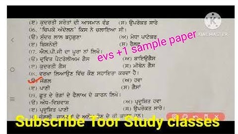 class 11th evs sample paper solution/environment education 11th class model test paper solution