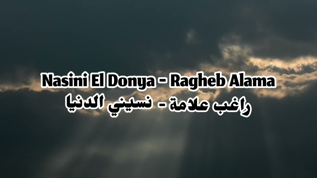 Flavio Esposito - Nasini El Donya