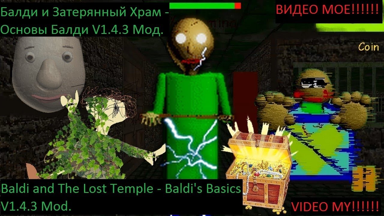 Baldi and The Lost Temple - Baldi's Basics V1.4.3 Mod.