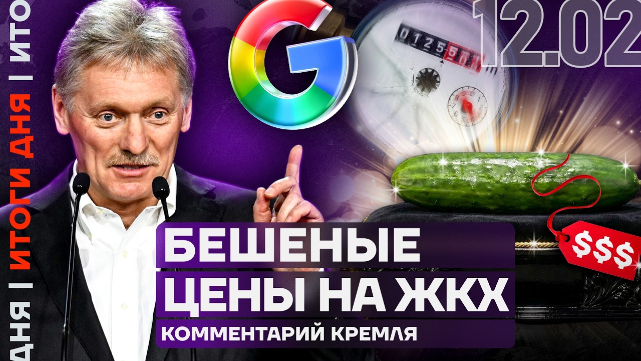 Огурцы дороже мяса | Взрыв в Москве | Акция у здания Роскомнадзора | Итоги дня