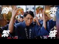STORES CM 初めてのキャッシュレスで商売繁盛 篇 15秒 