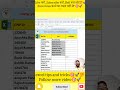 Excel में Text और Numbers को 1 मिनट में अलग कैसे करें? 😱 | Super Easy Trick 2026🔥💯🚀🎯
