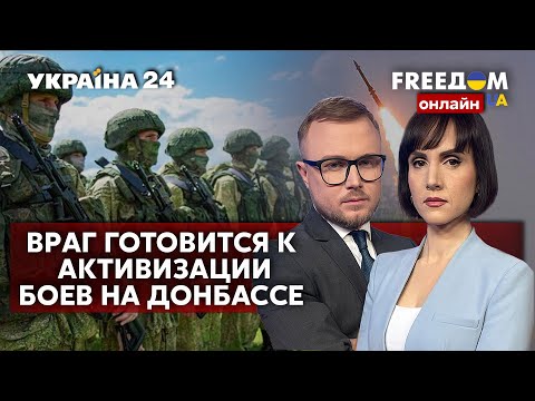 💙💛FREEДОМ. Деоккупация юга. Атака на Харьков. Поставка HIMARS. Мобилизация в рф - Украина 24