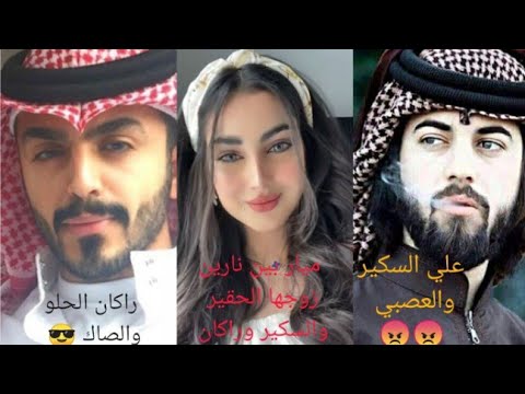 قصة جديدة حقيقية مكتملة ميار وراكان زواج بالغلط القصه جريئه