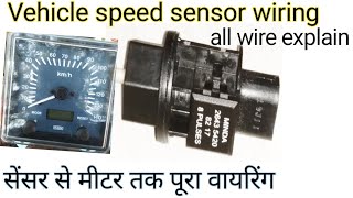 Vehicle speed sensor or wiring. kilometre sensor or wiring.how to worke vehicle speed sensor.wiring