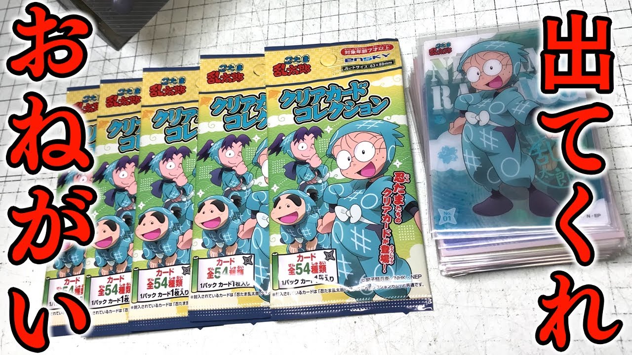 忍たま乱太郎 カード サンライク アマダ カードダス　まとめ Amazon.co.jp: レトロ 忍たま乱太郎 忍たま 忍者 ppカード カード