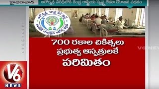 T Government Action Plans To Strengthen Government Hospitals | Aarogyasri Scheme | V6 News screenshot 5