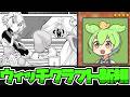 【遊戯王】 新規の見た目がずんだもんっぽいのだ！ 『ウィッチクラフト・シード』 【ゆっくり解説】