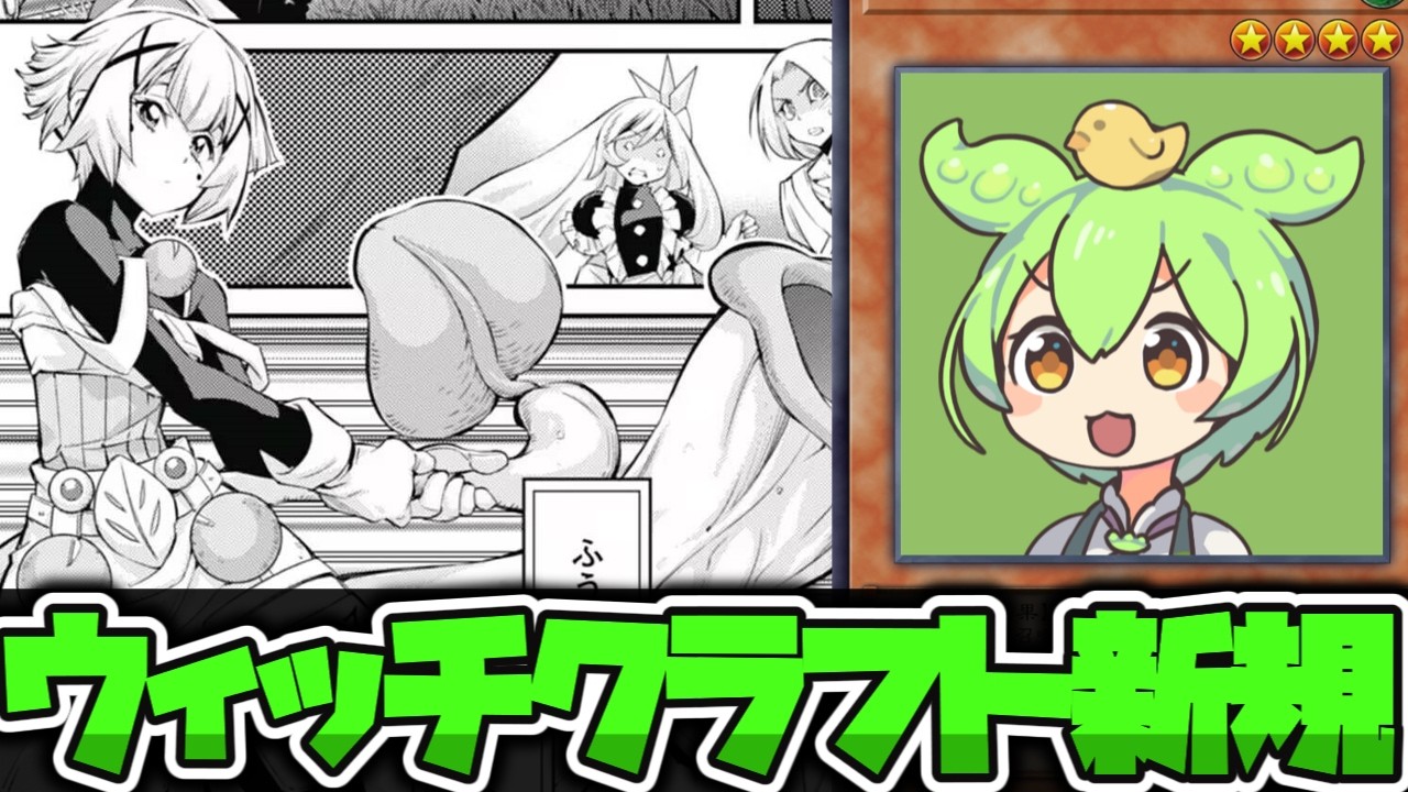【遊戯王】 新規の見た目がずんだもんっぽいのだ！ 『ウィッチクラフト・シード』 【ゆっくり解説】