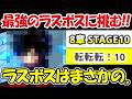 【ヒロサバ】ラスボス戦！メインストーリーラスボスに挑む！！【僕のヒーローアカデミア UNITED SURVIVAL】