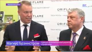 Новый завод Орифлэйм в Ногинске новости от 18 02 2015г