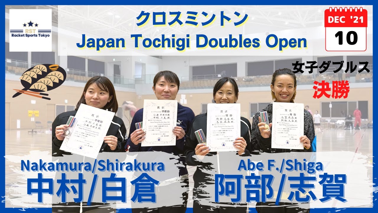 Crossminton】F | Shiga/Abe F. vs Shirakura/Nakamura | Japan