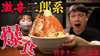 児嶋も唐揚げたっぷりピリ辛ラーメン表裏をすする！