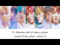 BTS -  Pied Piper مترجمة للعربية